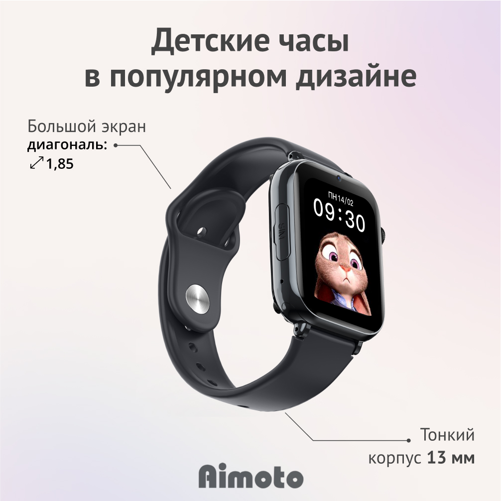 Детские смарт-часы Aimoto Concept 4G + SIMкарта в комплекте Стильный дизайн Видеозвонки Прослушивание GPS - фото 2