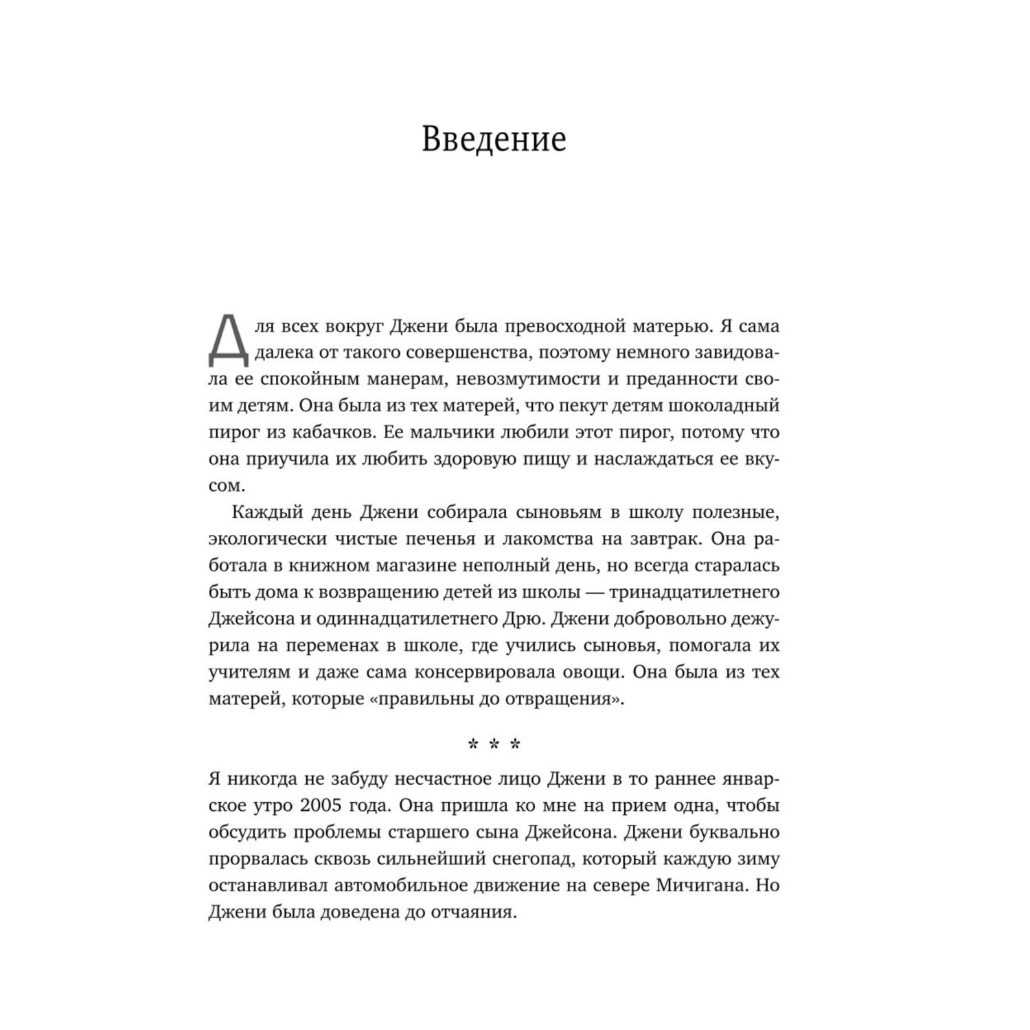 Книга ЭКСМО-ПРЕСС Мама и сын Как вырастить из мальчика мужчину купить по  цене 545 ₽ в интернет-магазине Детский мир