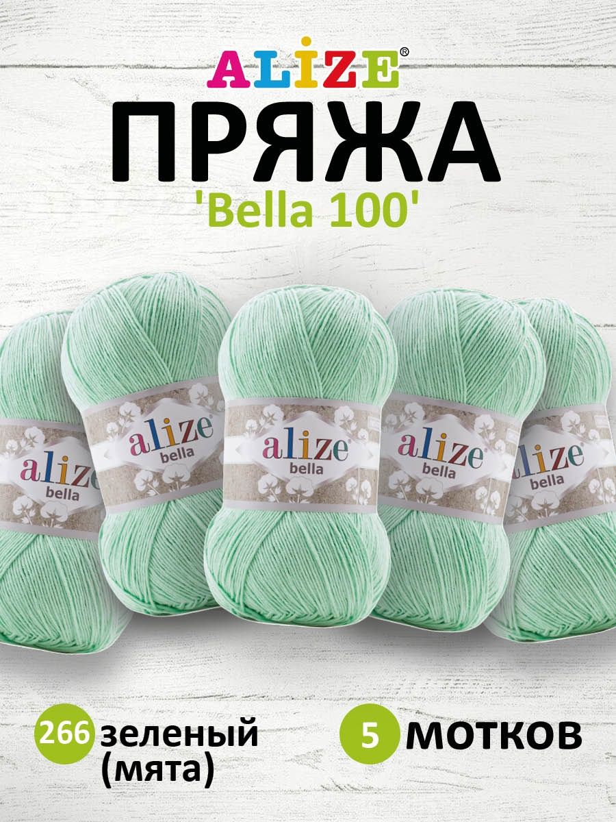 Пряжа Alize для теплой одежды Bella 100 100 гр 360 м 100% хлопок 5 мотков 266 зеленый - фото 1