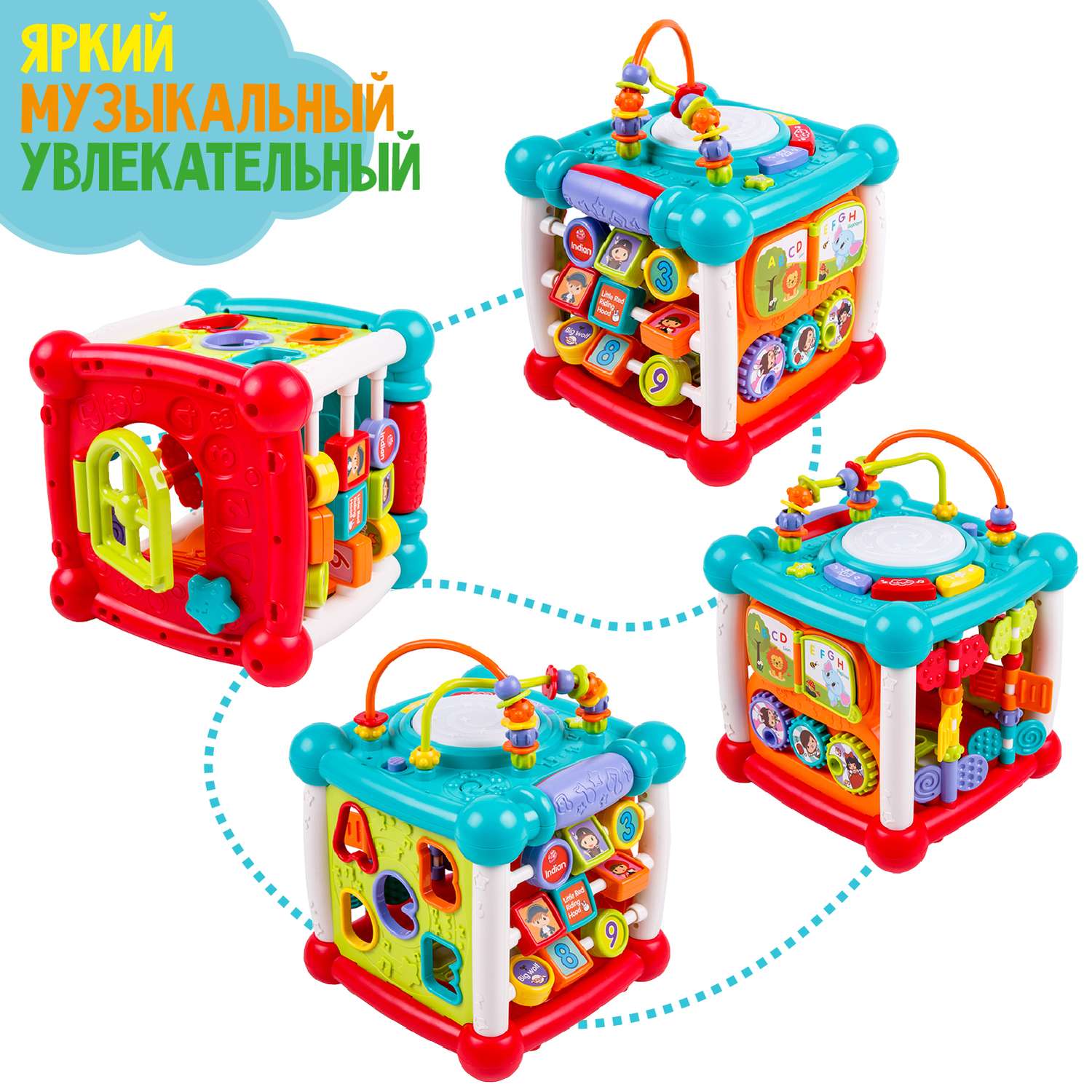 Интерактивный центр AmaroBaby USB Play Cube - фото 10