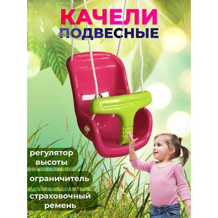 Качели Perfetto Sport Мини SL-08 зевишневые