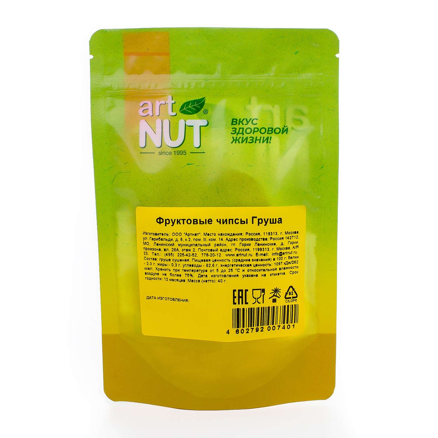 Чипсы фруктовые Artnut груша 40г - фото 2