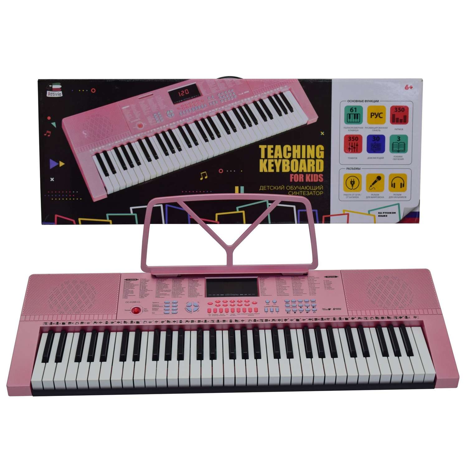 Синтезатор Attivio 61 клавиша Розовый OC-K288-CL - фото 4