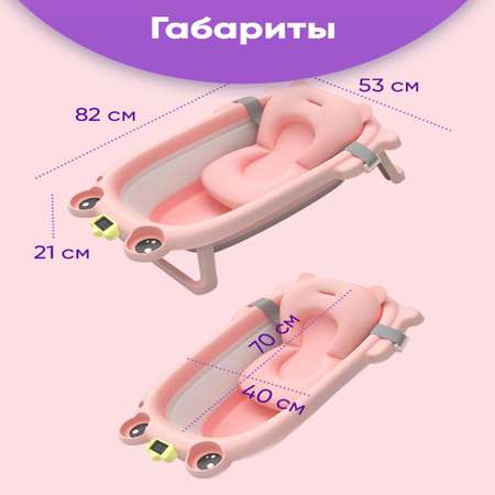 Ванночка для купания Wellinger Kids складная с термометром и подушкой розовая