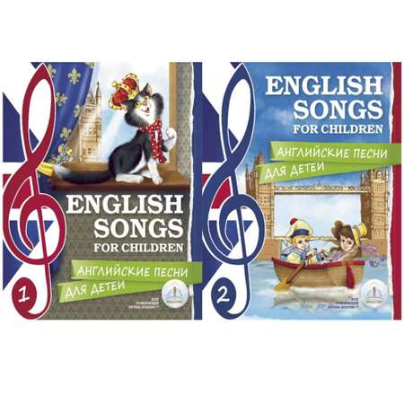 Набор звуковых книг ЗНАТОК Английские песни для детей. Набор из 2 книг
