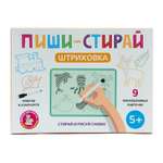 Игра Десятое королевство Пиши Стирай Штриховка 05074