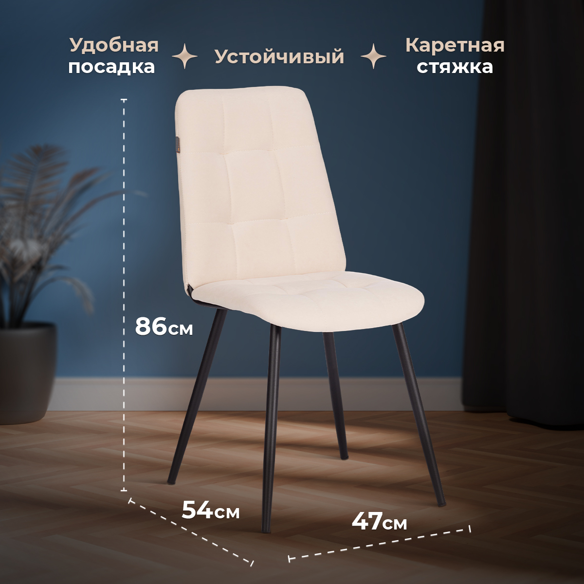 Стул обеденный TETCHAIR Asti молочный - фото 3