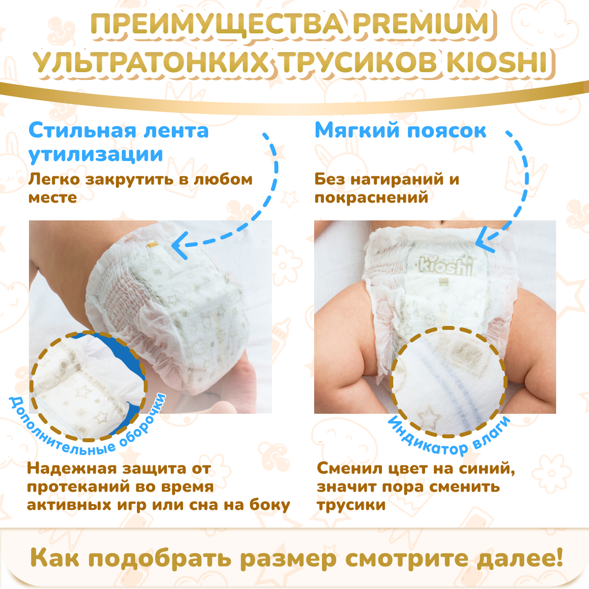 Подгузники-трусики Kioshi Premium Ультратонкие L 10-14 кг 40 шт - фото 6