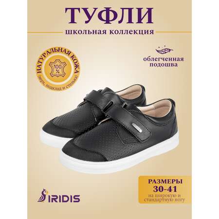 Туфли IRIDIS