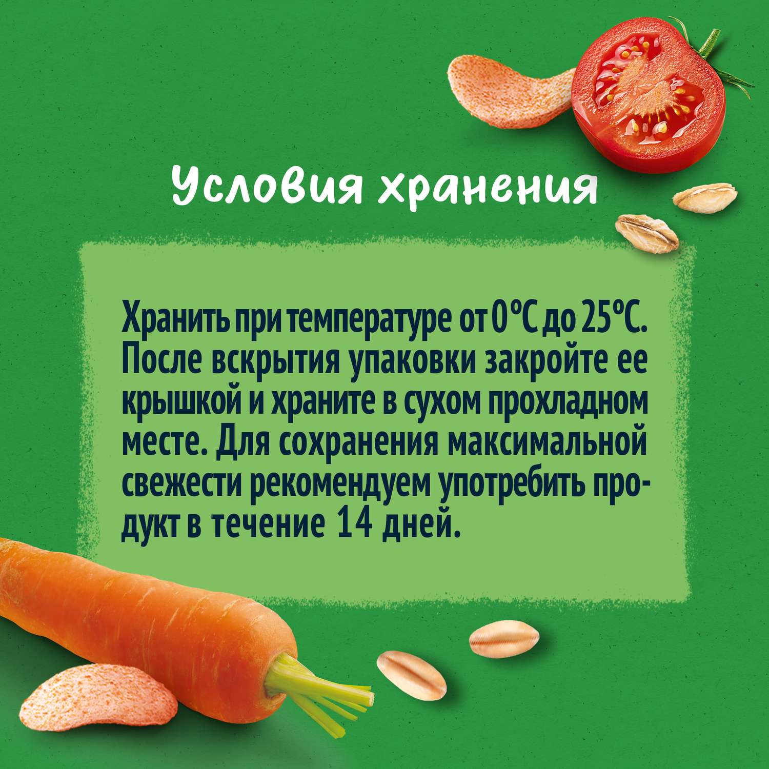 Снеки Gerber томат-морковь 35г с 12месяцев - фото 16