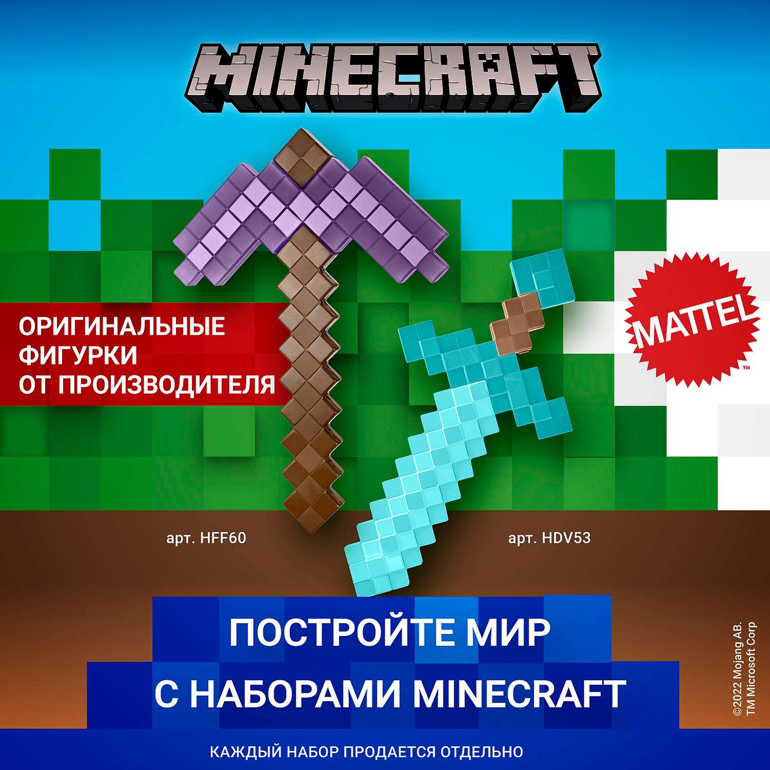 Игрушка Minecraft Кирка HFF60 - фото 12