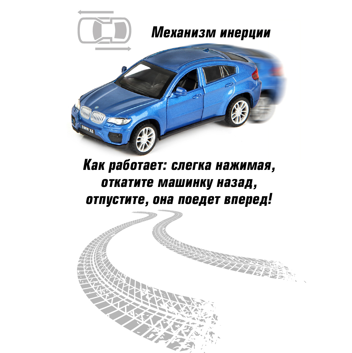 Автомобиль HOFFMANN BMW X6 1:43 инерционный синий 58012 - фото 4