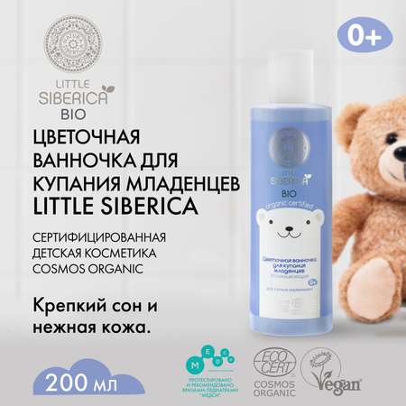 Ванночка для купания младенцев Little Siberica Цветочная 200мл