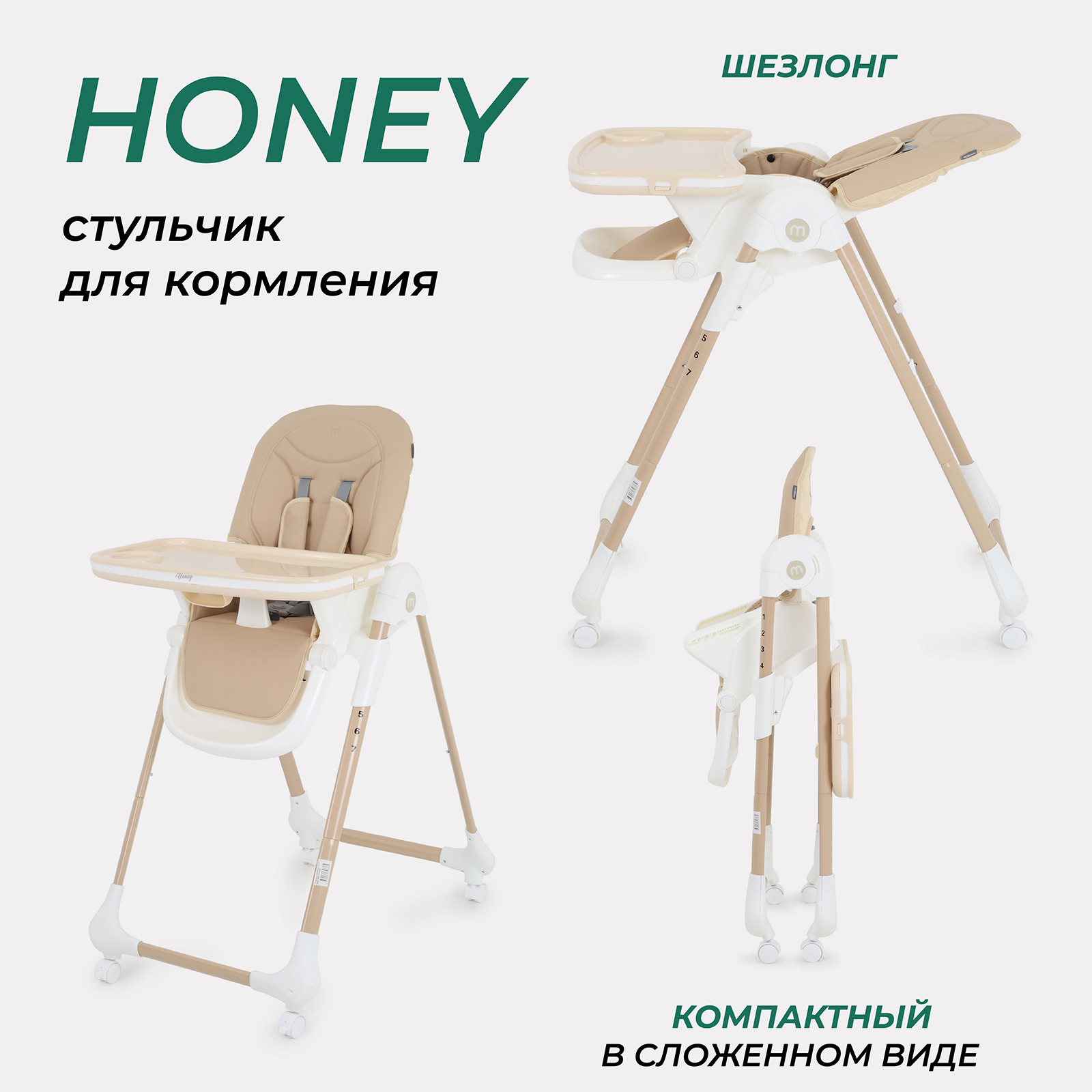 Стульчик для кормления MOWbaby Honey MBH170 beige - фото 2