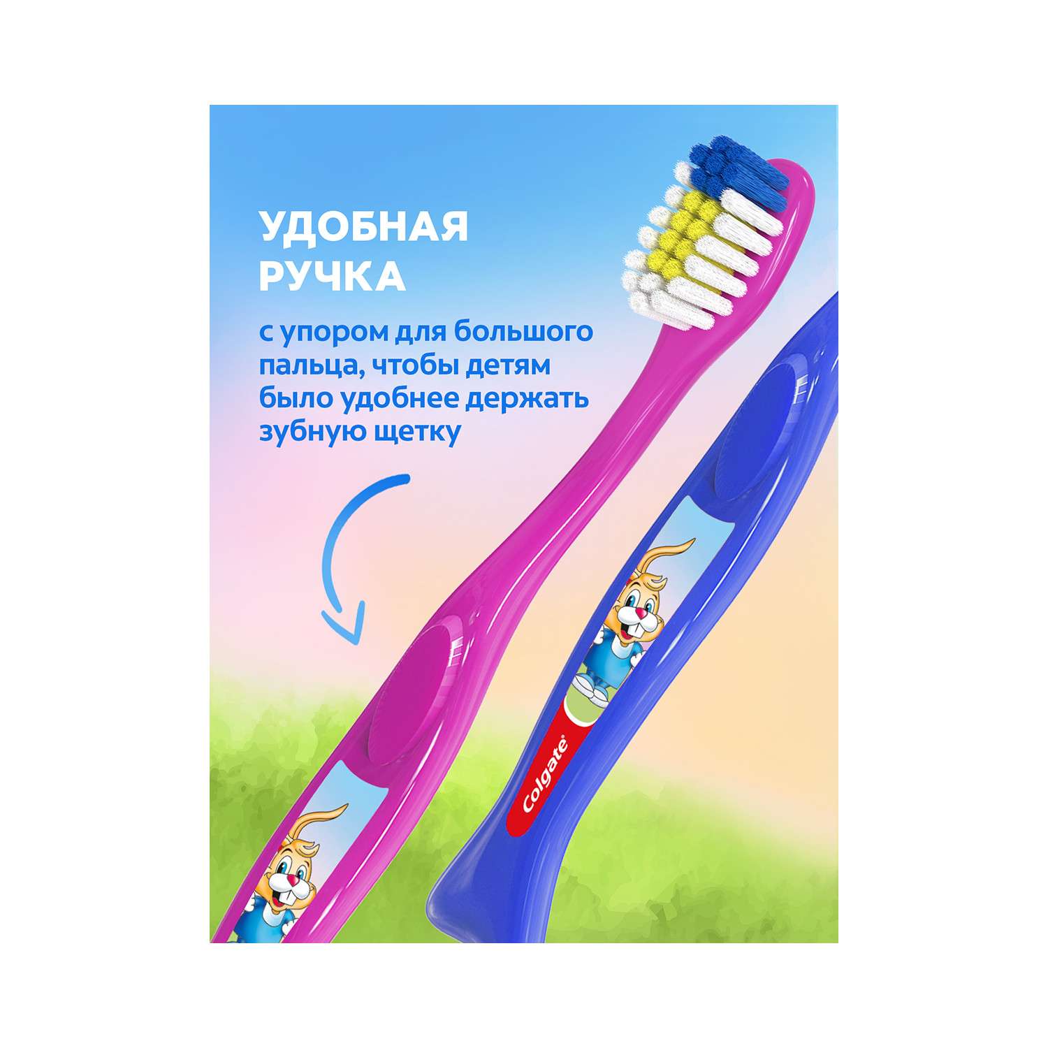 Зубная щетка Colgate супермягкая для детей с 2лет 72/20730 - фото 10