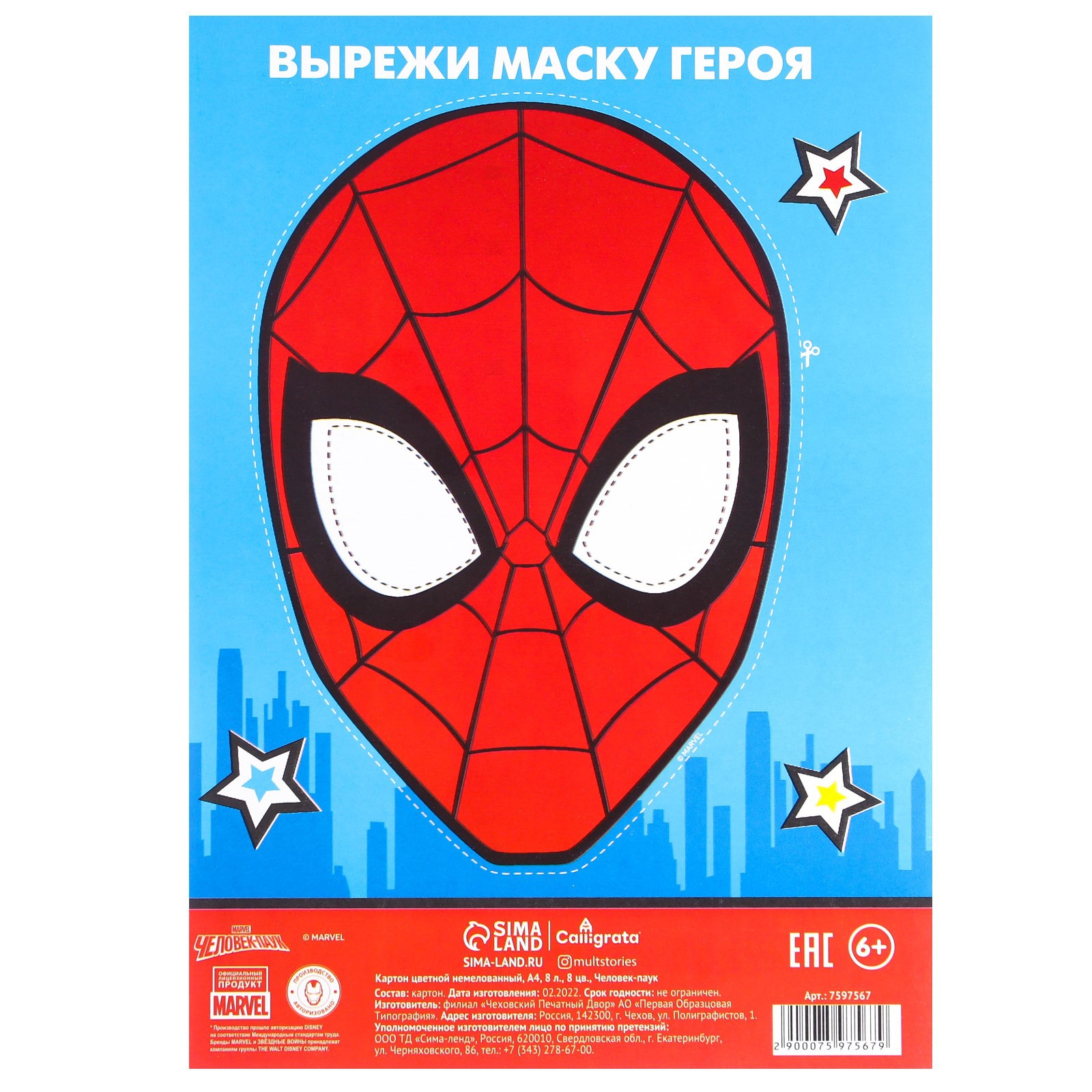 Набор первоклассника Marvel в папке Человек-паук 40 предметов - фото 50