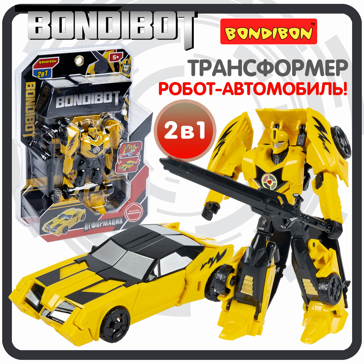 Трансформер BONDIBON BONDIBOT 2 в 1 робот-автомобиль желтого цвета