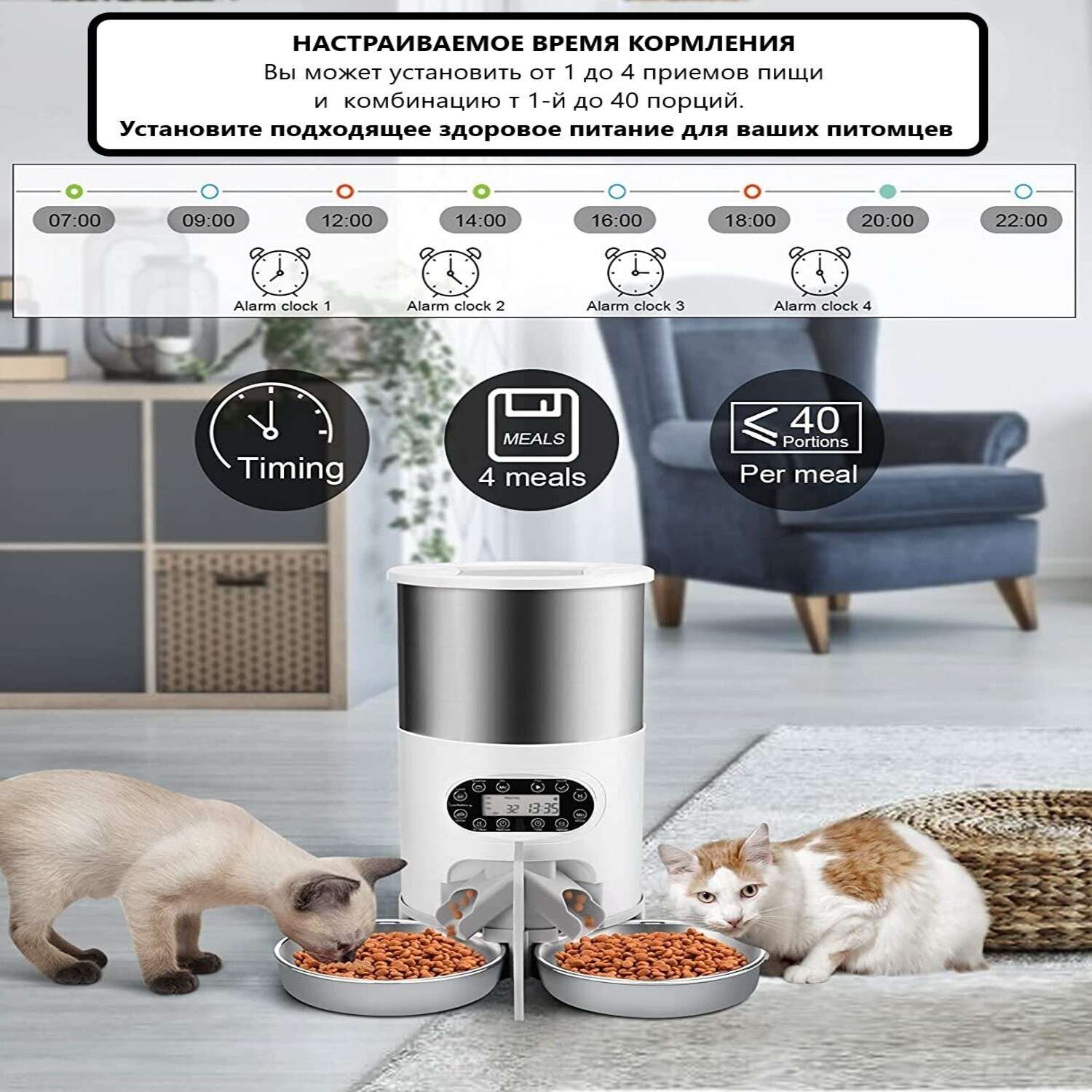 Автоматические кормушки для кошек: выгодно купить в интернет-зоомагазине zoochic