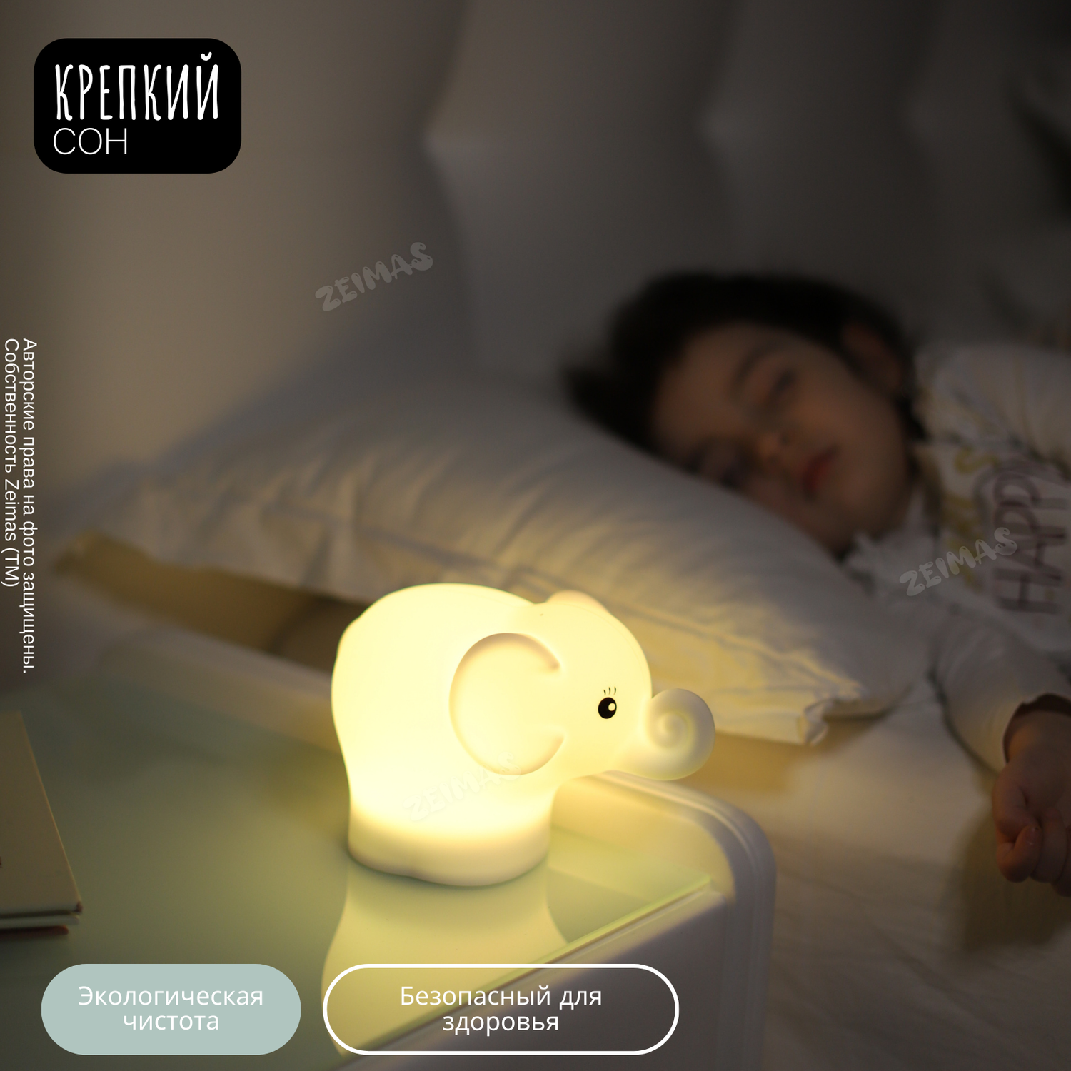 Ночник детский силиконовый Zeimas светильник игрушка Слон с пультом 9 цветов большой размер - фото 7