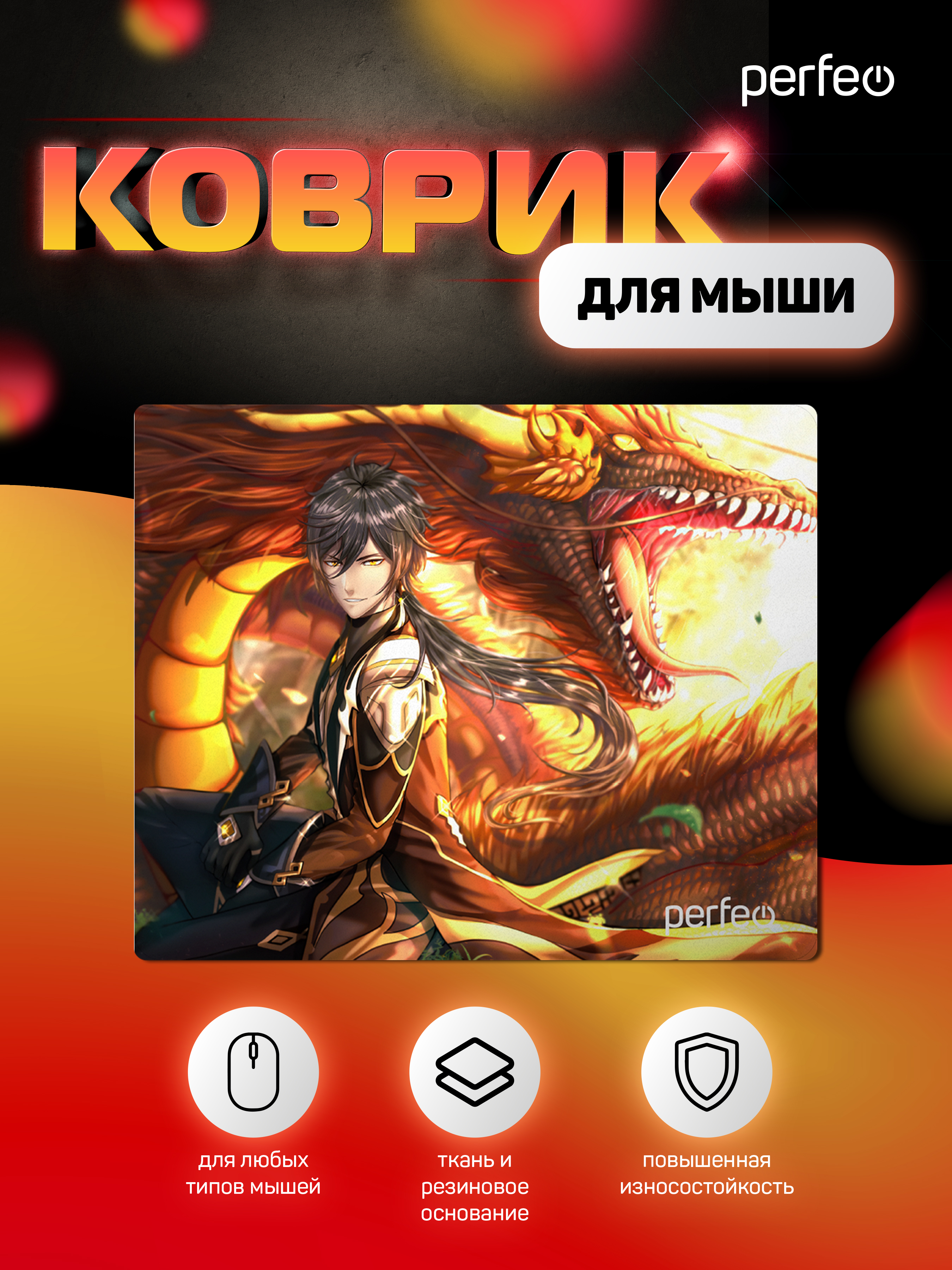 Коврик для мыши Perfeo Аниме Art 7 Genshin Impact - фото 3