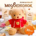 Мягкая игрушка медведь SHARKTOYS в свитшоте 30см