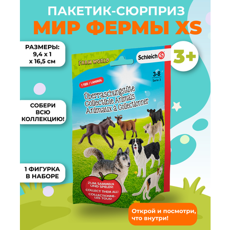 Пакетик-сюрприз SCHLEICH с 1 фигуркой Farm World XS