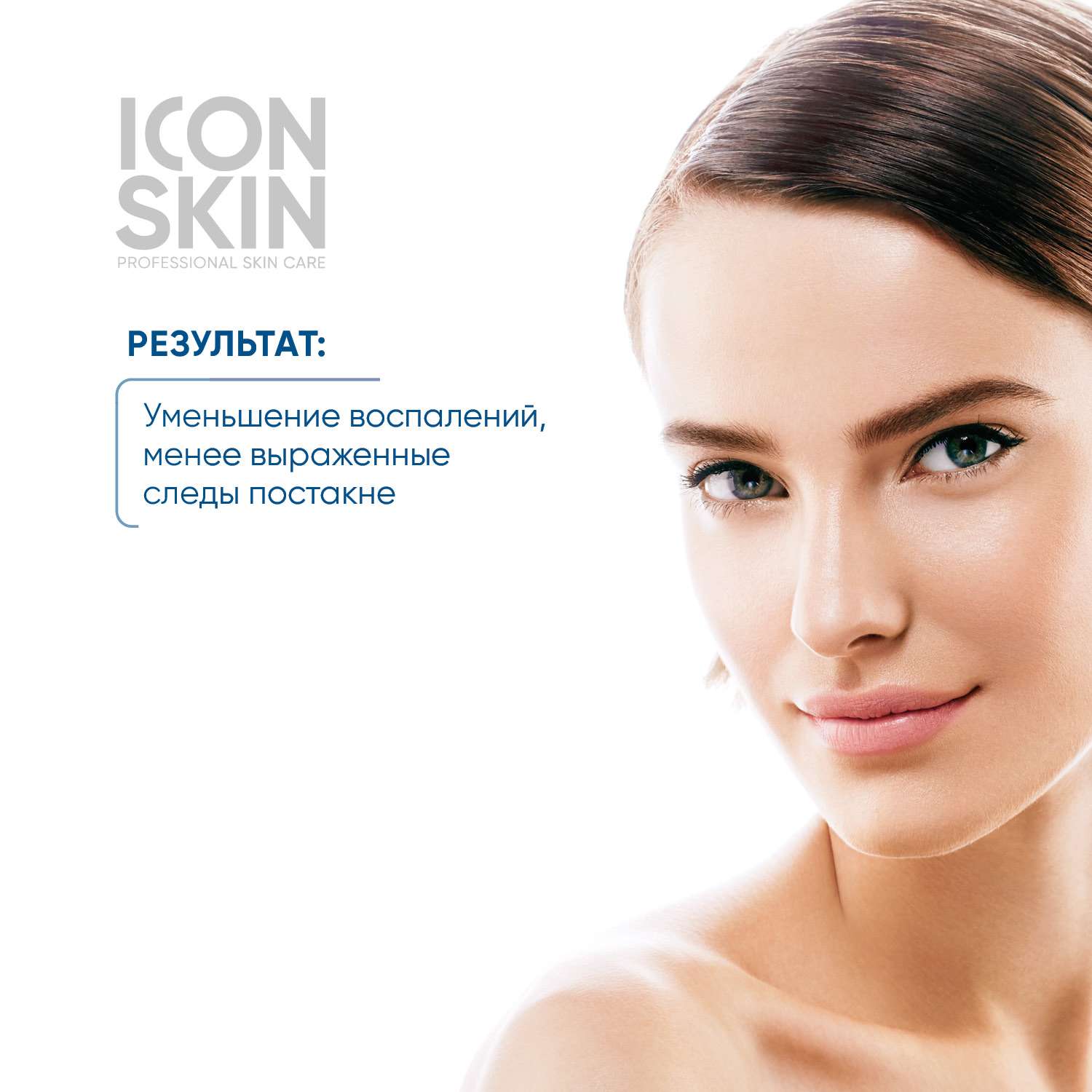 Пилинг ICON SKIN для проблемной кожи 18% 30 мл - фото 8