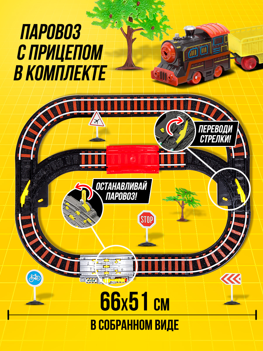 Железная дорога Серебряный путь Паровозик с тележкой: Мостик, длина пути 231 см, световые и звуковые эффекты SW7105 - фото 2