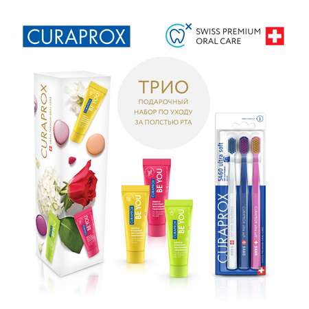 Подарочный набор Curaprox для полости рта Трио белый-синий-розовый