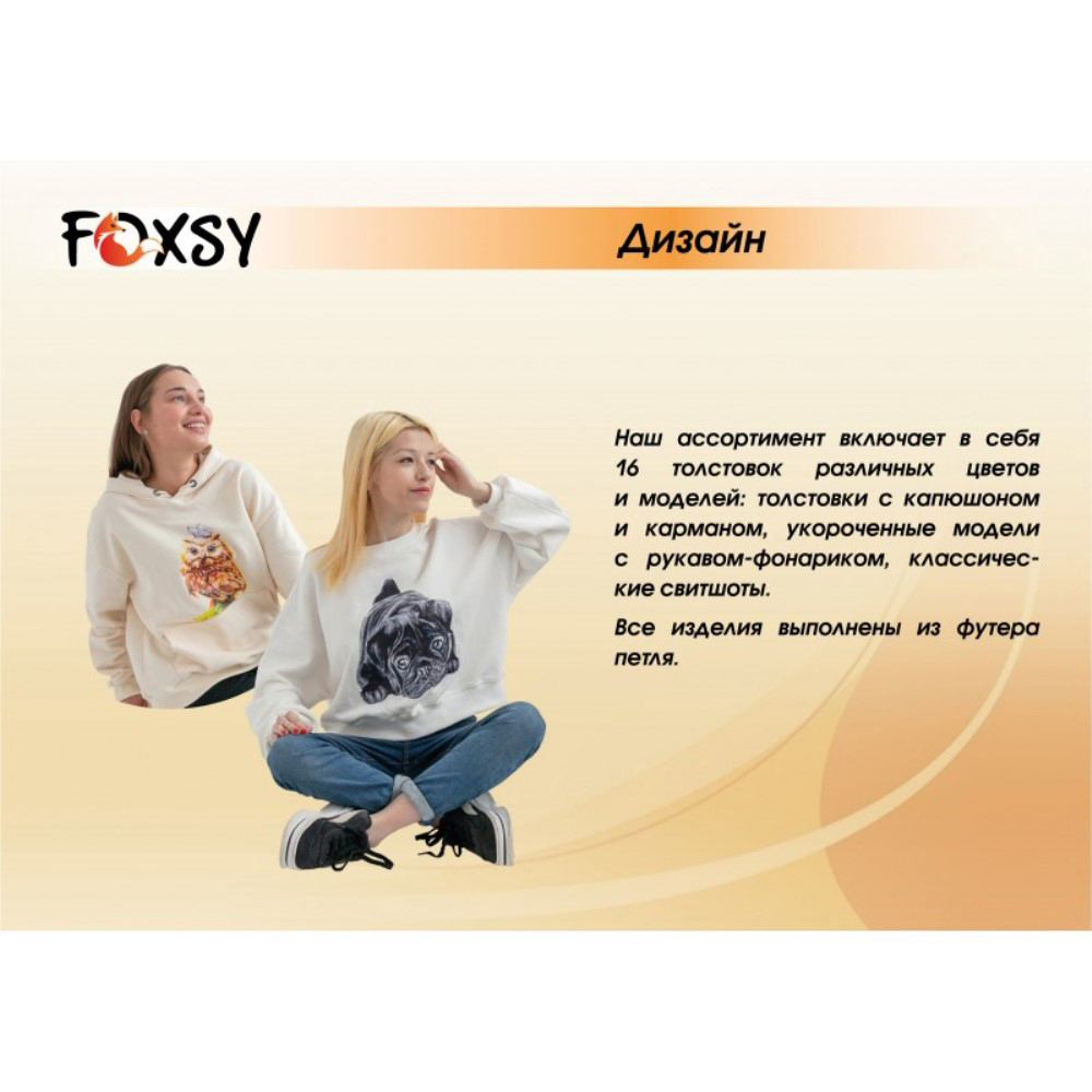 Толстовка Foxsy 4401-HK - фото 9