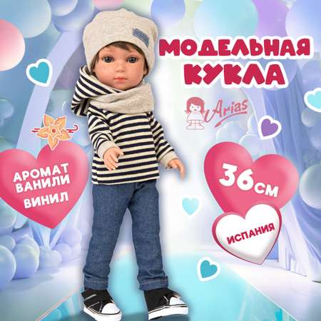 Кукла мальчик Arias Elegance aleix 36 см спортивный стиль