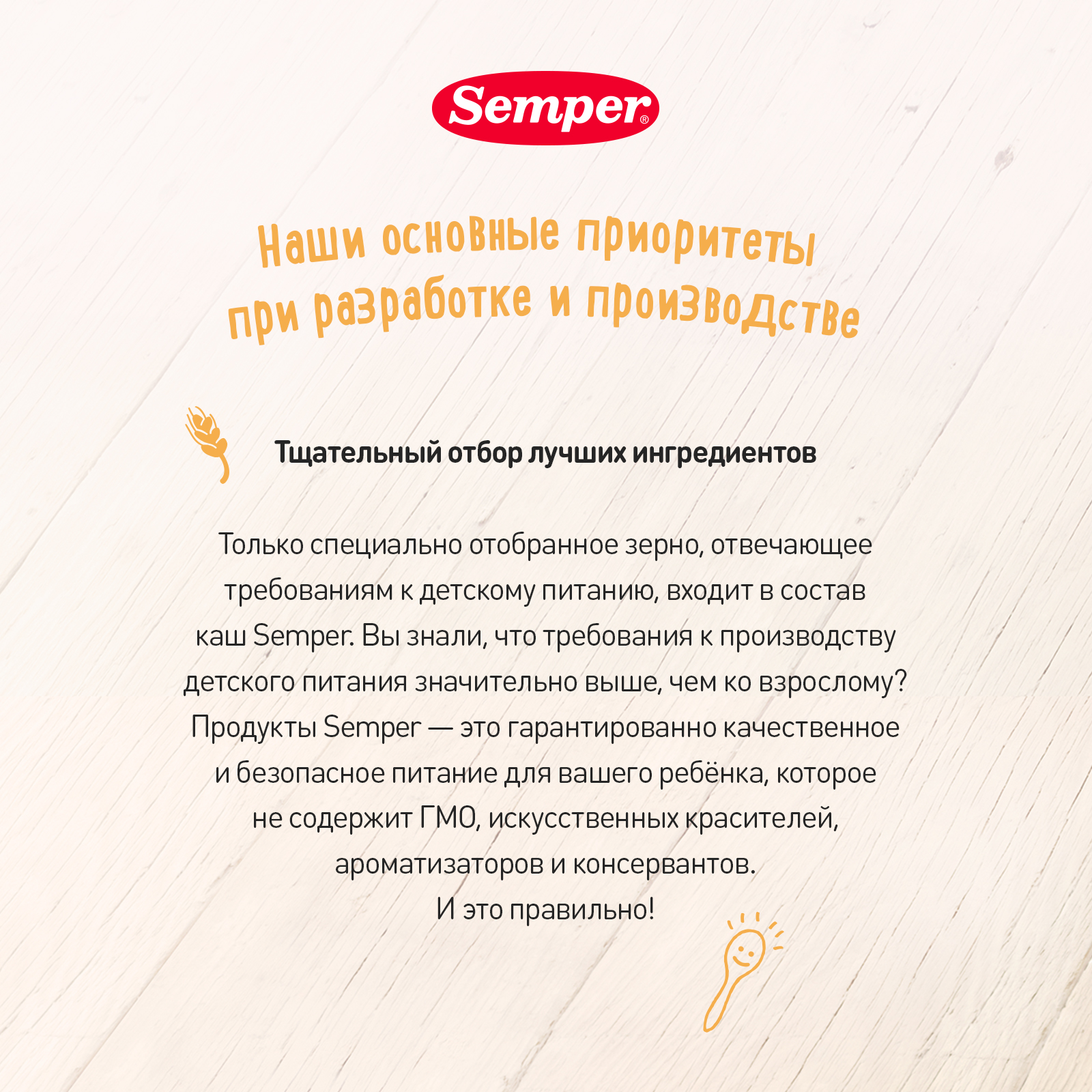 Каша безмолочная Semper кукурузная 180г с 5месяцев - фото 11