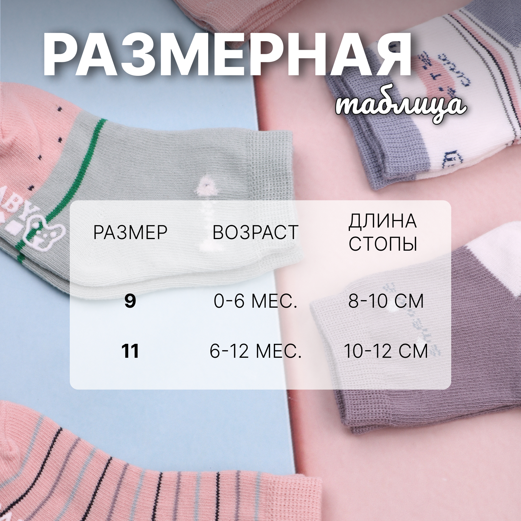 Носки 6 пар GLOBALTEKS KiDS GL151 - фото 3