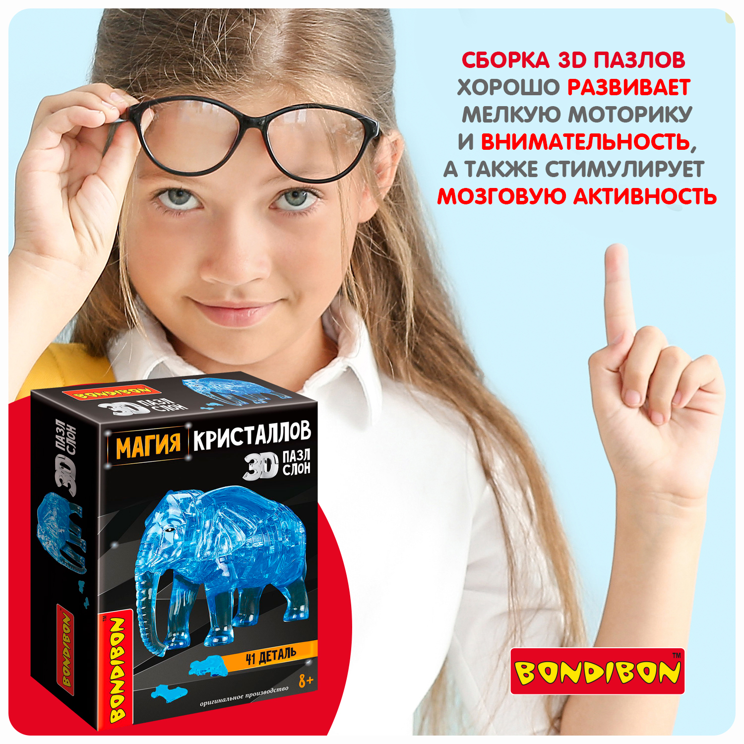 Развивающий 3Д пазл BONDIBON магия кристаллов Слон 41 деталь - фото 8
