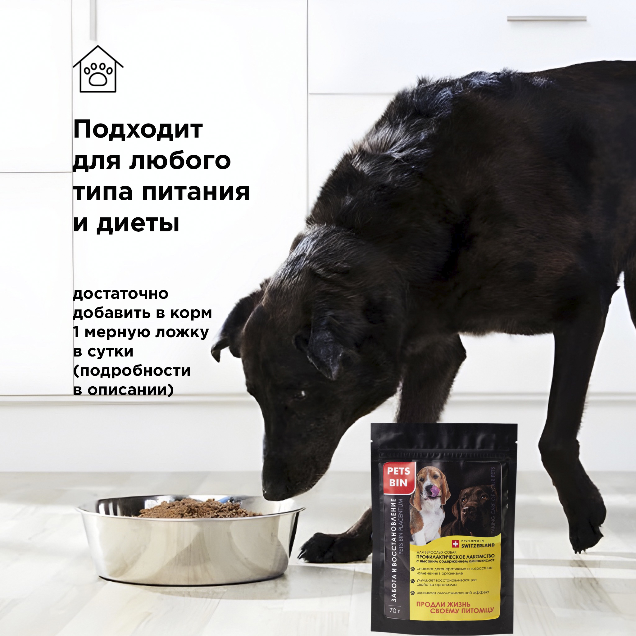 Лакомство для собак PETS BIN Placentum для регенерации и омоложения организма питомца с коллагеном 5 типа 70 г - фото 6