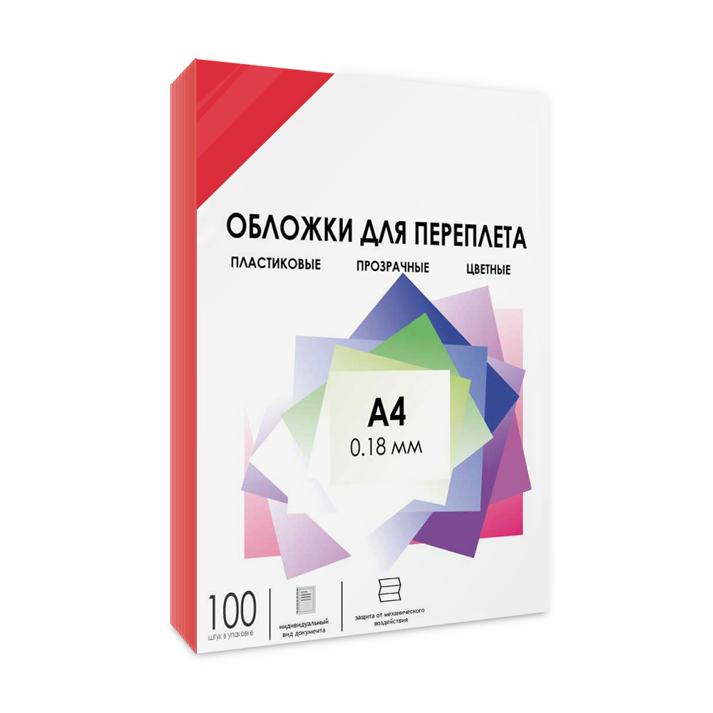 Обложки для переплета ГЕЛЕОС прозрачные пластиковые PCA4-180R формат А4 толщина 0.18 мм красные 100 шт. - фото 1