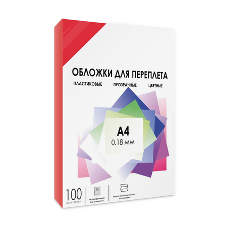 Обложки для переплета ГЕЛЕОС прозрачные пластиковые PCA4-180R формат А4 толщина 0.18 мм красные 100 шт.