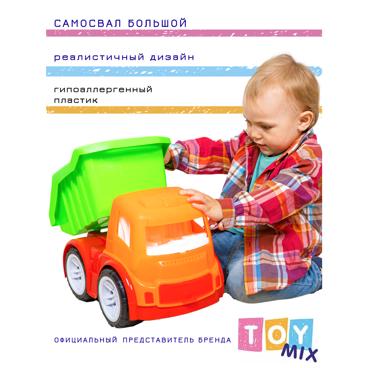 Машина TOY MIX Грузовик размер 39 см РР 2017-024 - фото 2