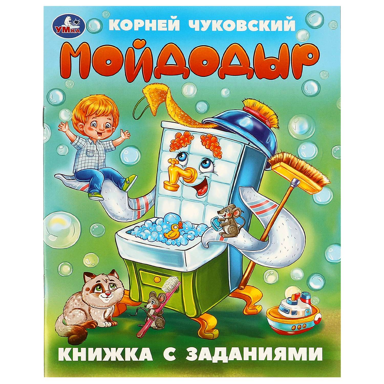 Книга Умка Мойдодыр Чуковский - фото 1