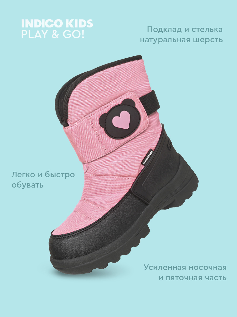 Дутики Indigo kids 61-0010A - фото 7