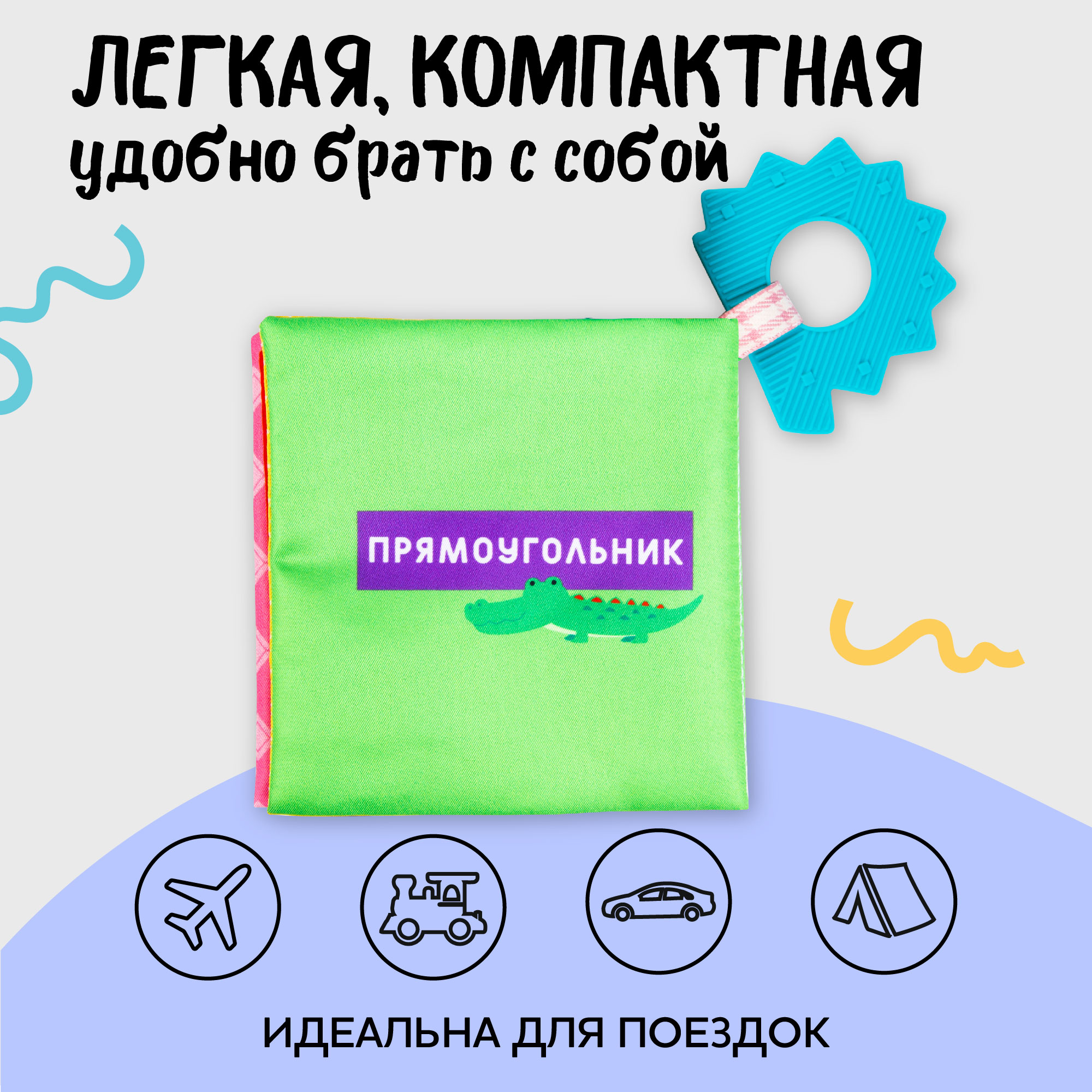 Книжка-игрушка AmaroBaby Soft Book Контрасты с грызунком - фото 9