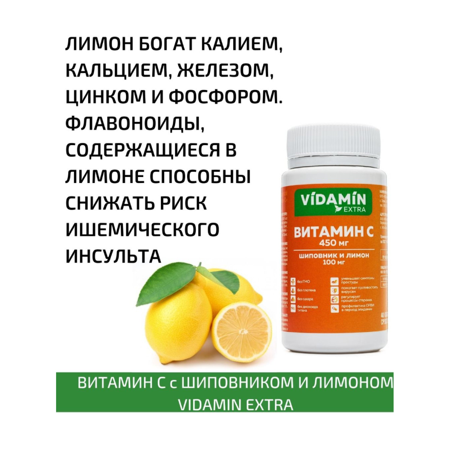 Витамин С с биофлавоноидами VIDAMIN EXTRA 40 капсул - фото 5