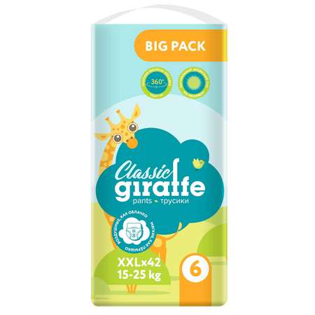 Подгузники-трусики LOVULAR BIG PACK GIRAFFE Classic XXL 15-25 кг 42 шт