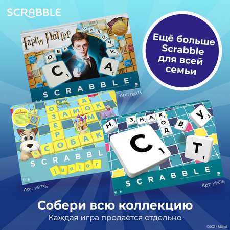 Игра настольная Scrabble Гарри Поттер GYX13