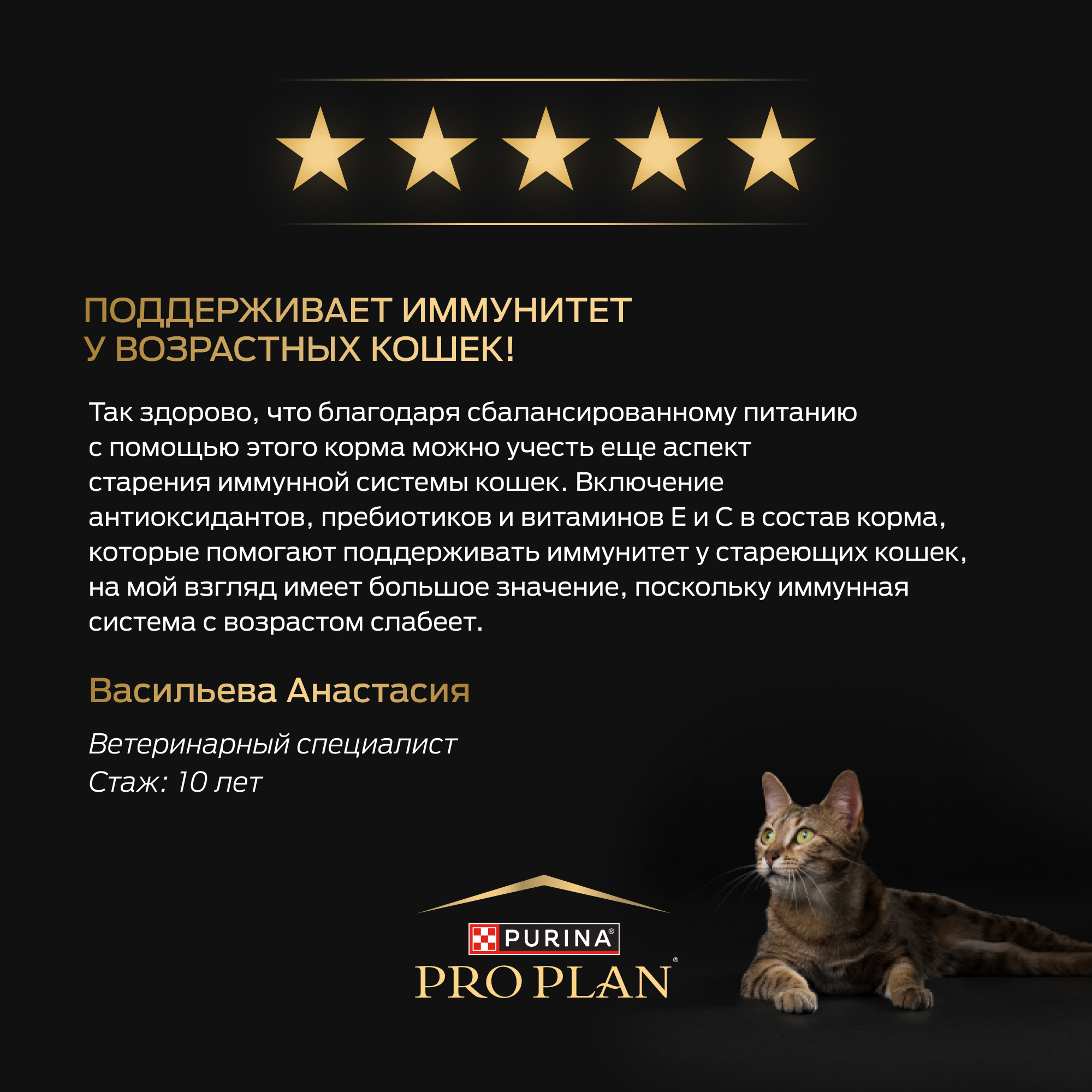 Корм влажный для пожилых кошек PRO PLAN Nutri Savour 85г с индейкой в соусе пауч - фото 14