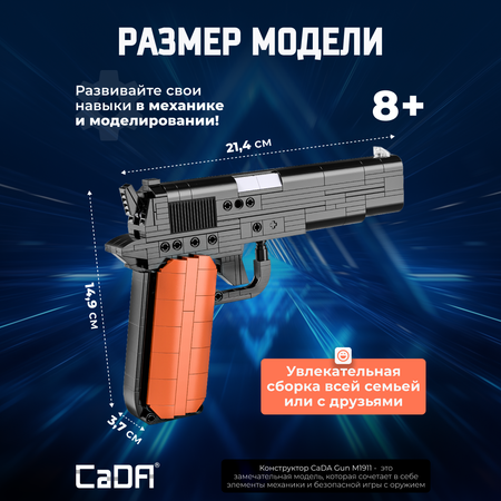 Конструктор CaDa Gun M1911 332 детали C81012W