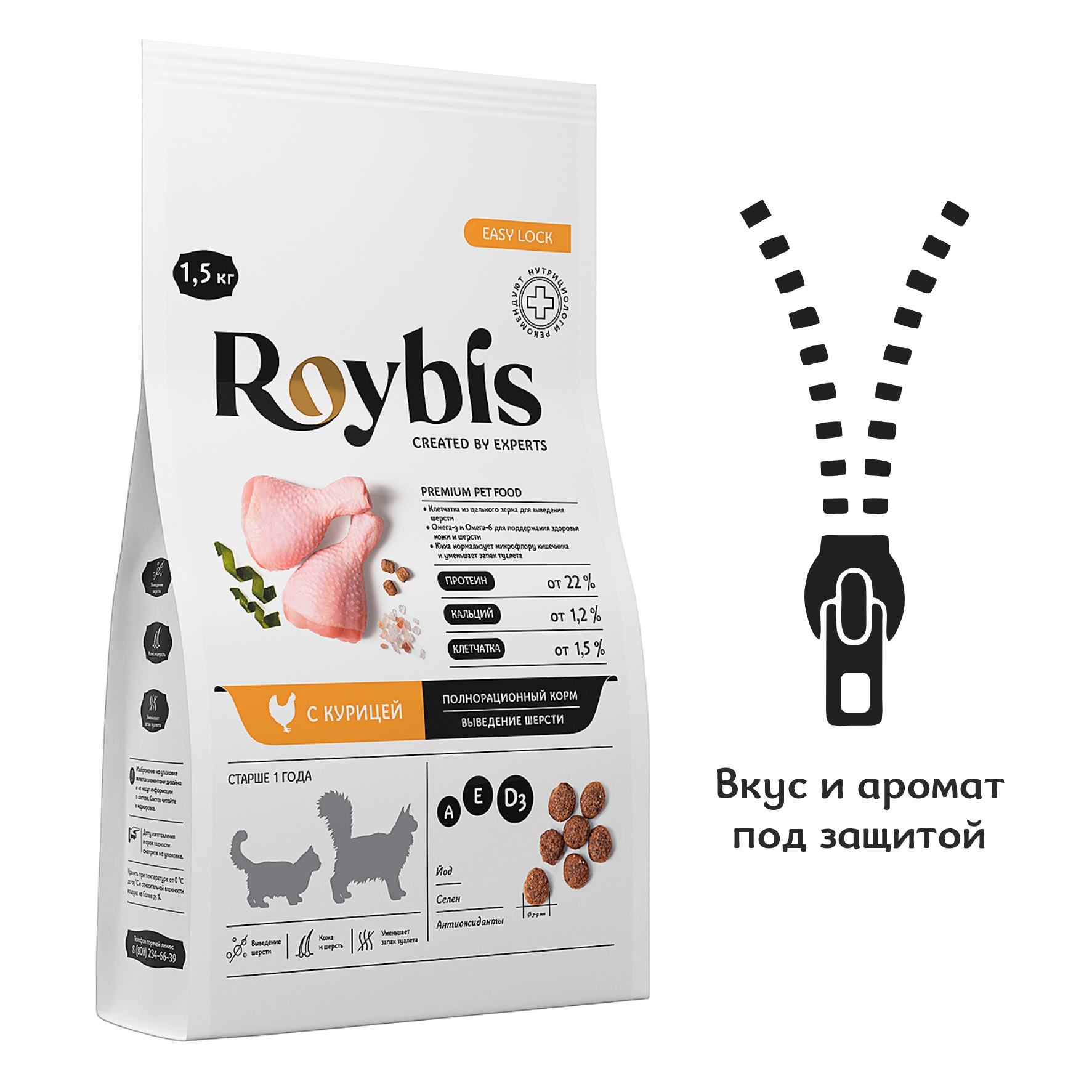 Корм для кошек Roybis 1.5кг с курицей полнорационный для взрослых домашних пород - фото 8