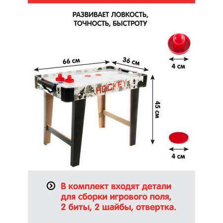 Настольная игра Veld Co Аэрохоккей