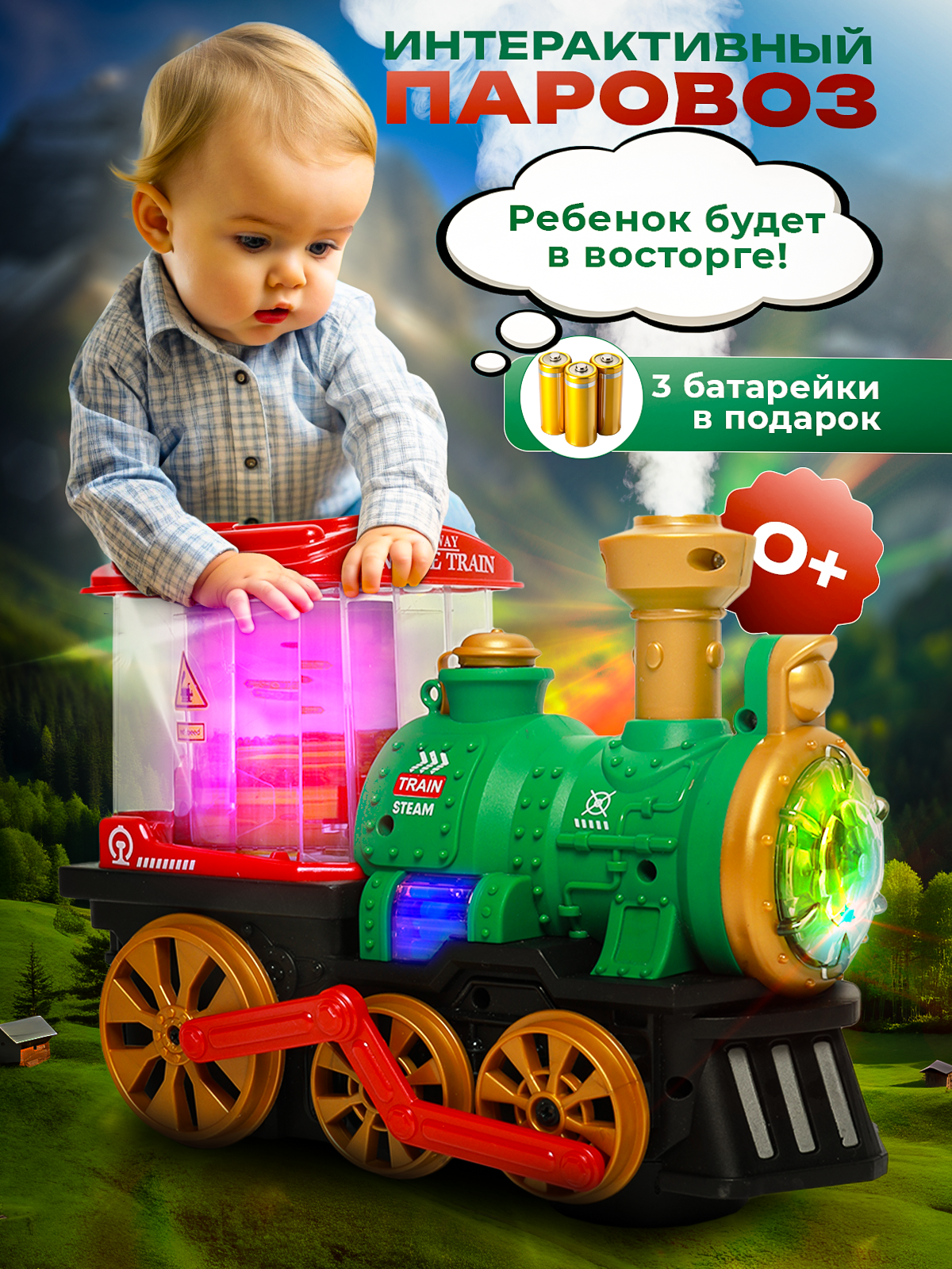 Развивающая музыкальная игрушка CreoPlay Паровозик с паром - фото 1