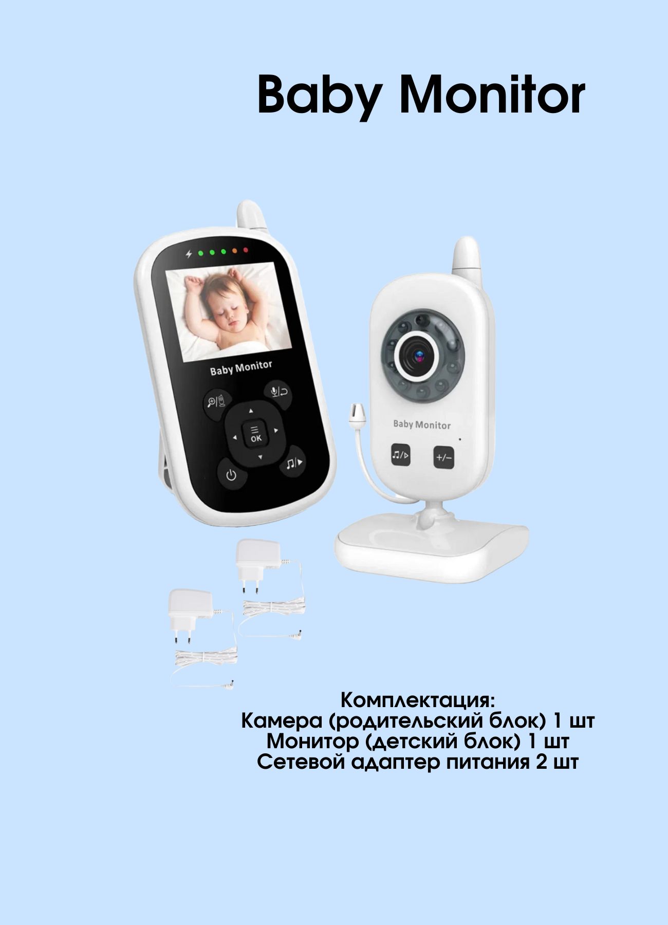 Видеоняня портативная Baby Monitor UU24 - фото 8